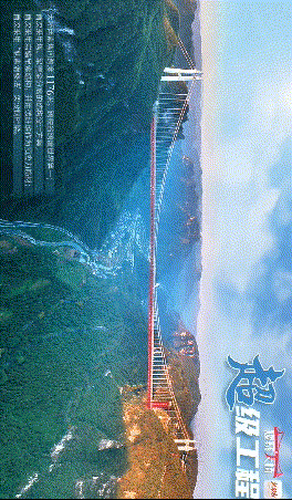 动图海报：高崖深谷间的矮寨大桥，架起云端“天桥”