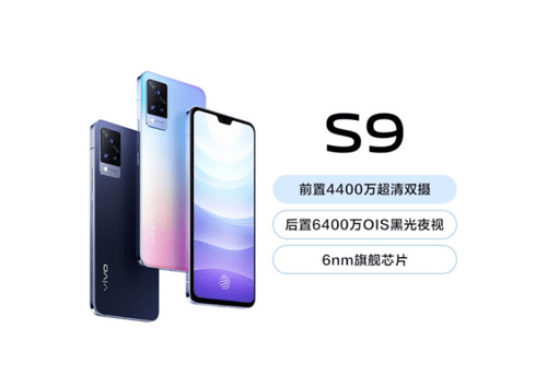 手机|双前摄拍出你的美 vivo S9新品24期免息超划算