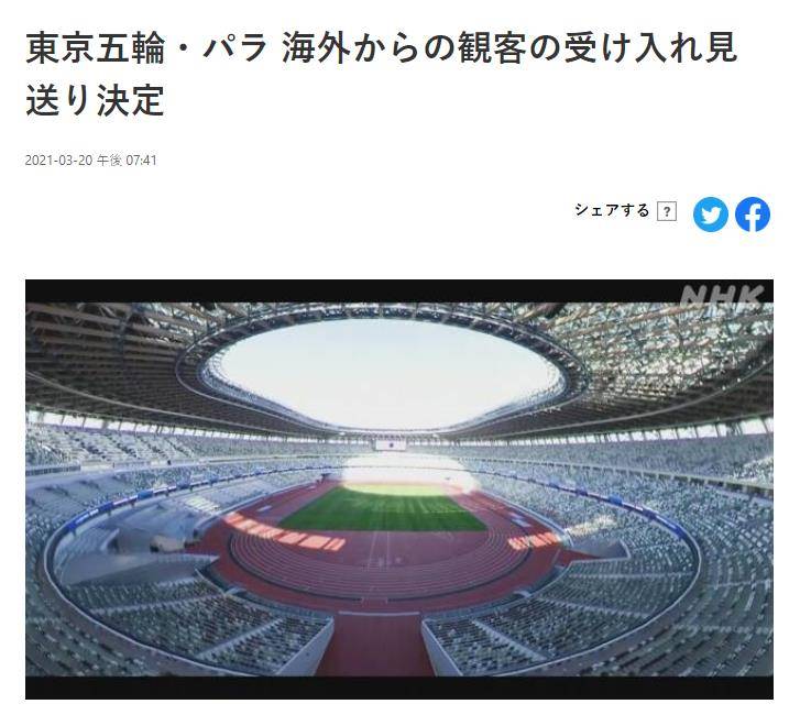 官方宣布 东京奥运会将不接待海外观众 日本政府