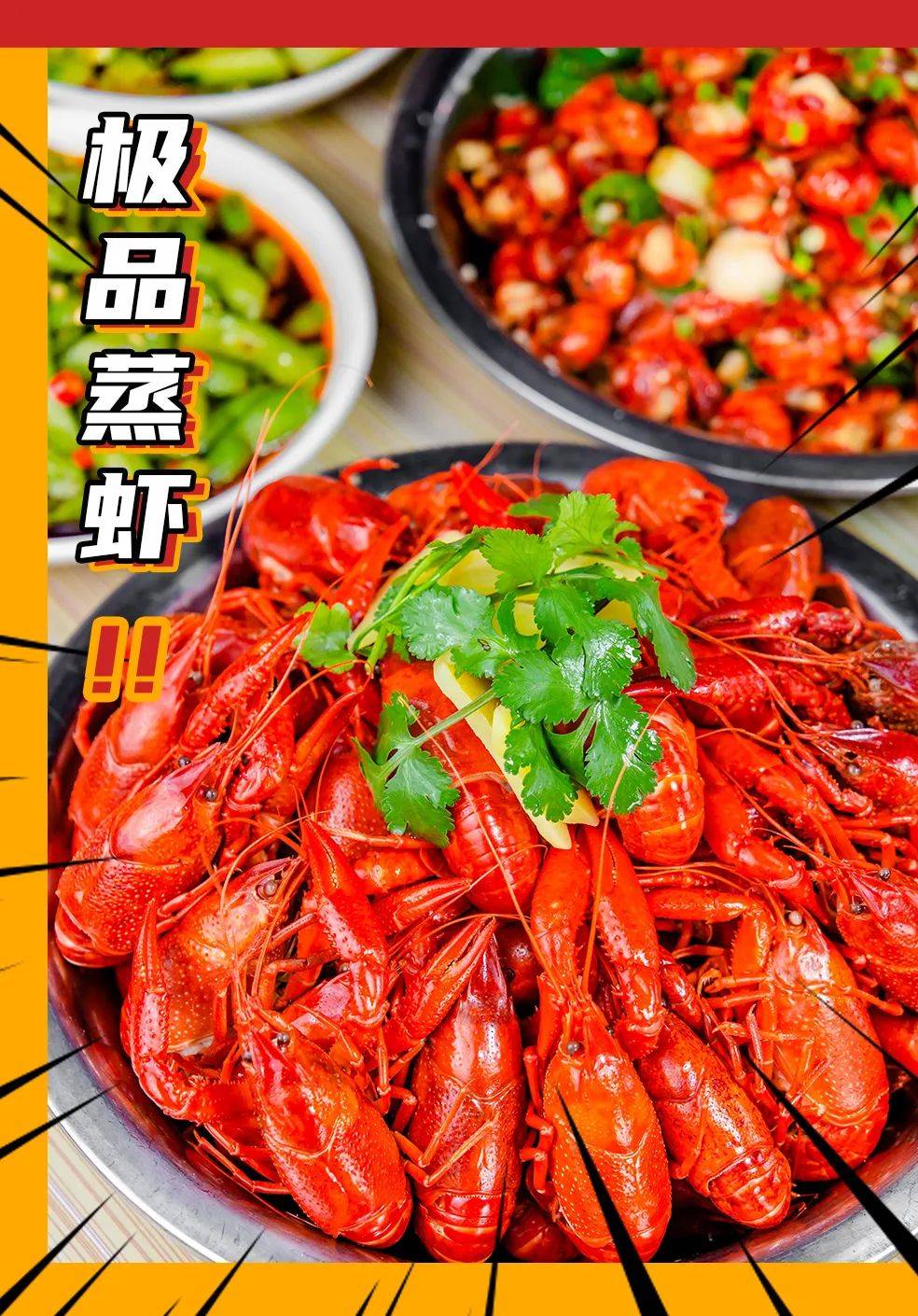 极品蒸虾虾如其名,每个都是近一两的极品,清蒸保留大虾本身的鲜甜