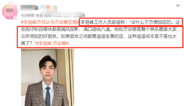 YOO棋牌官方网站朱一龙陪美男办营业全程热聊不停粉丝显露：那是他掮客人(图4)