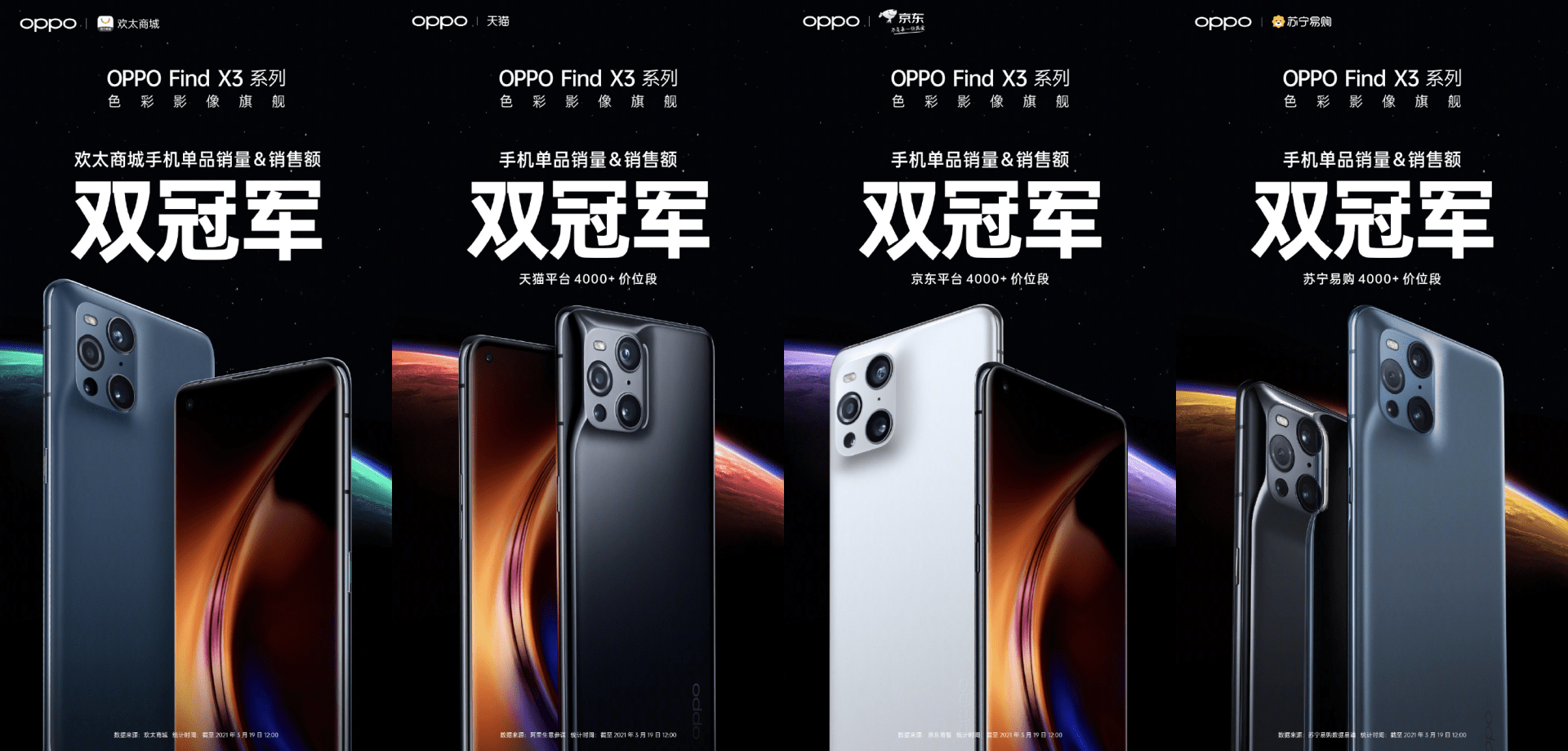 OPPO Find X3 Pro 中国国内版 超美品-