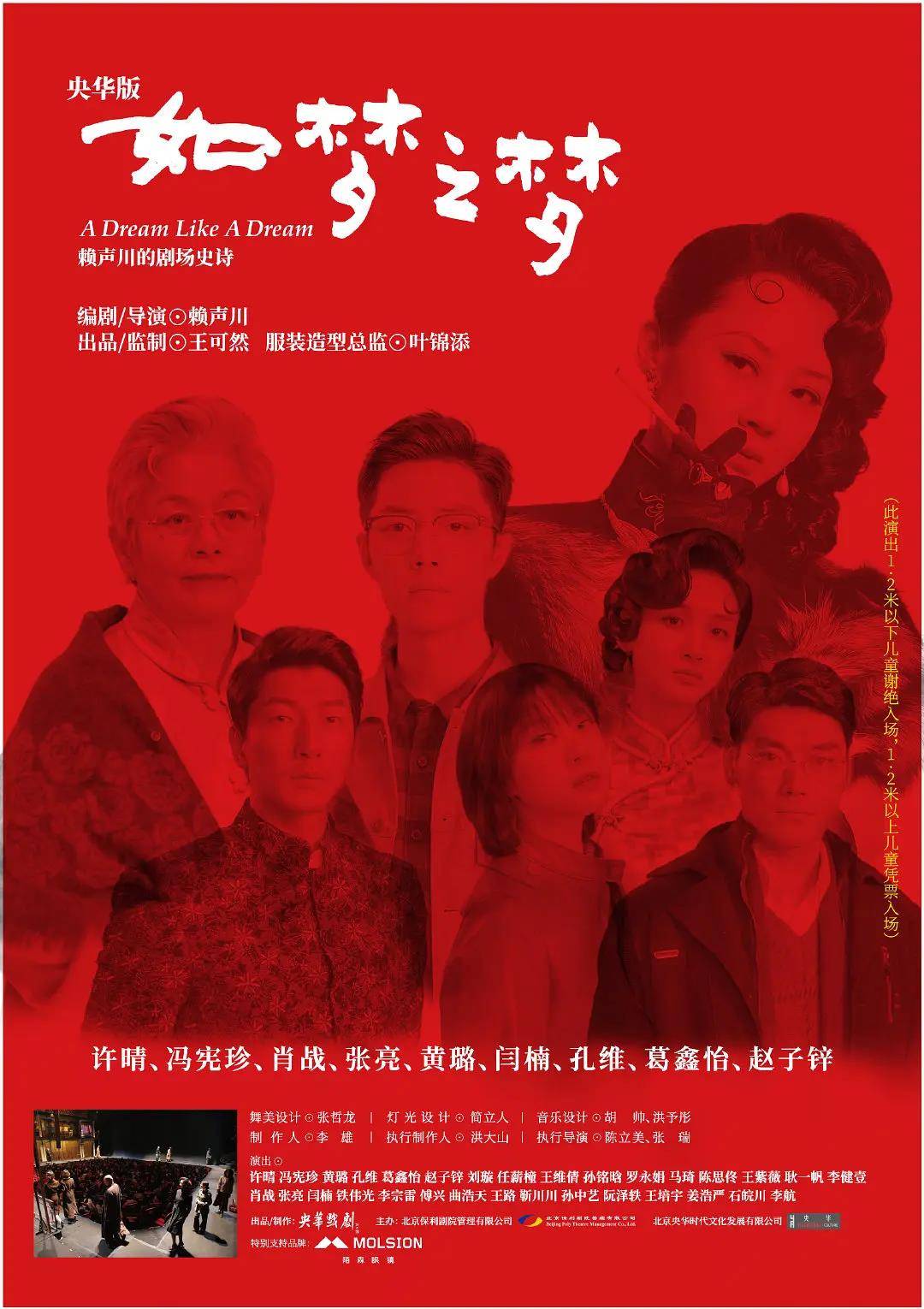 肖战接棒胡歌官宣话剧 如梦之梦 真是闷声干大事 挑战