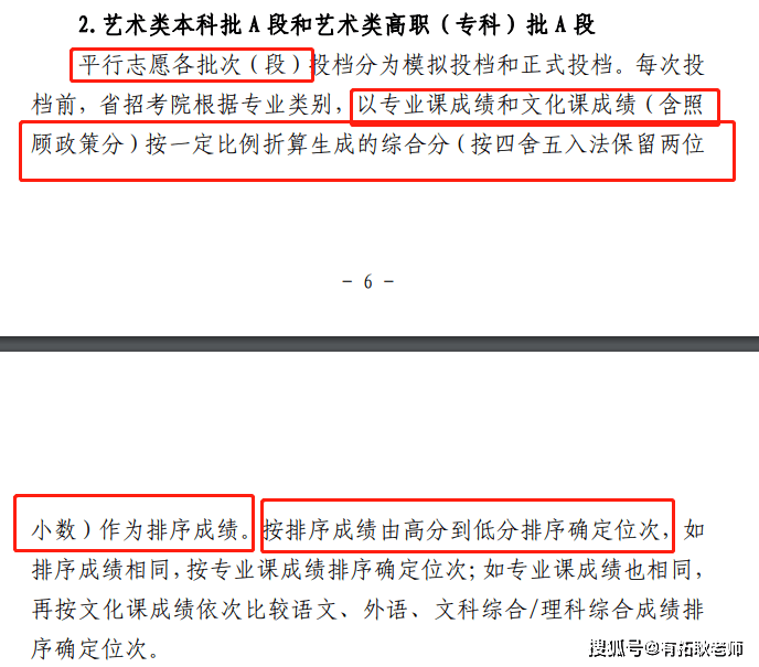 播音系排名_广外播音系毕业照(2)
