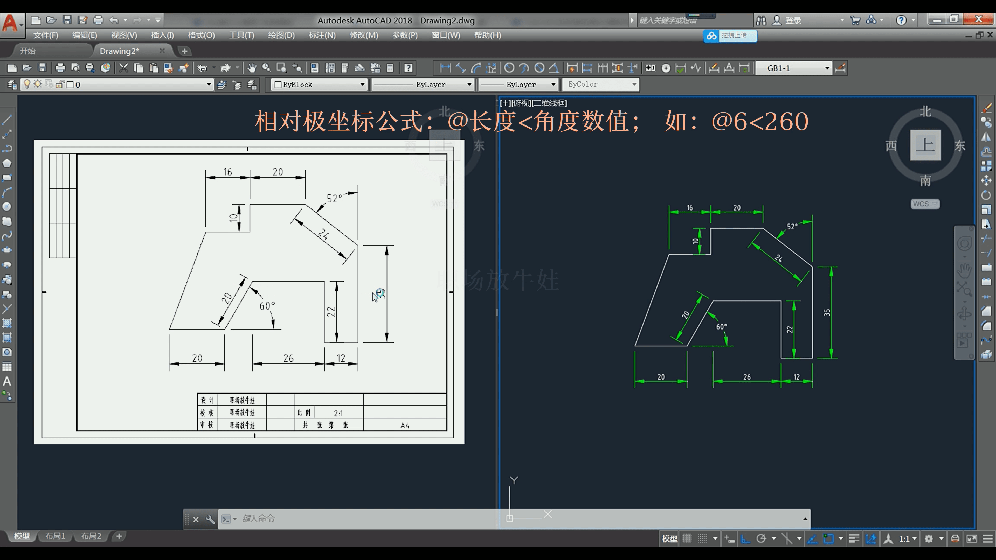cad相对极坐标和正交功能的应用适合初学者练习的图纸