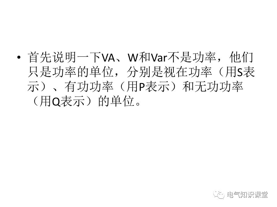 功率va和w是什么关系 很多人还不怎么清楚