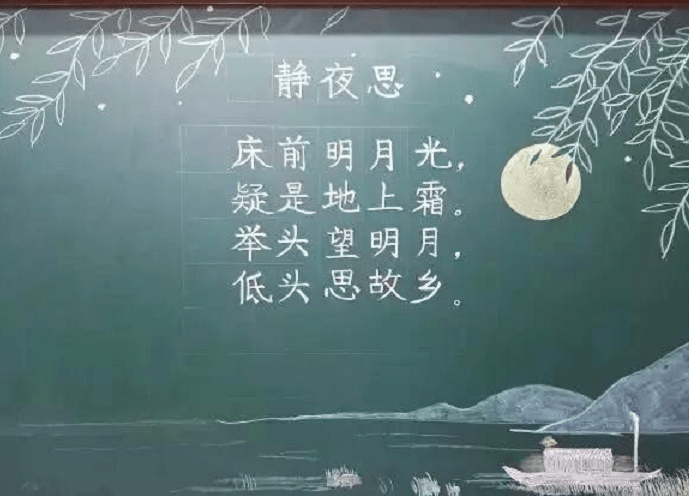 原创90后老师板书遭围观一笔一划尽显美感谁说年轻人的字像草书