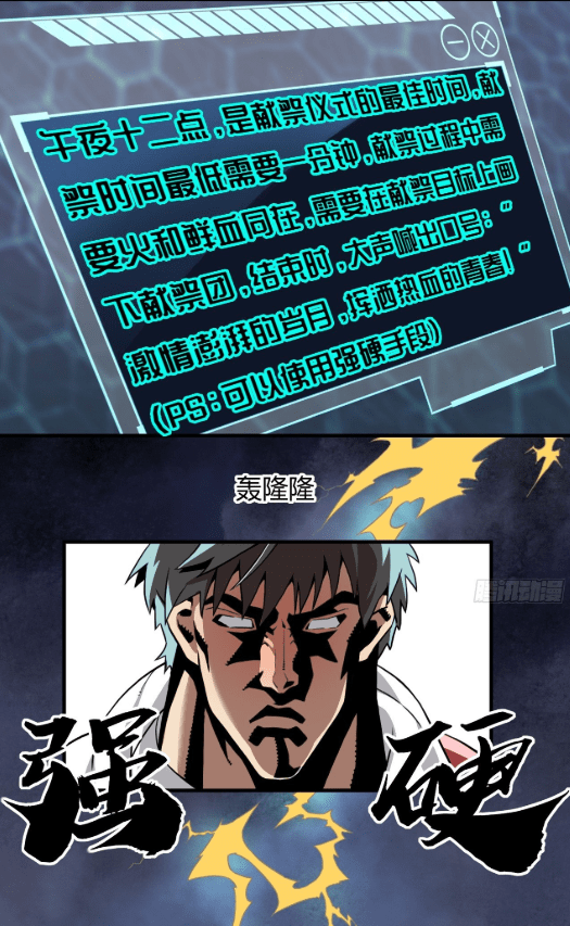 漫画高能来袭开局就要献祭女主角身为男主角的我怎么办