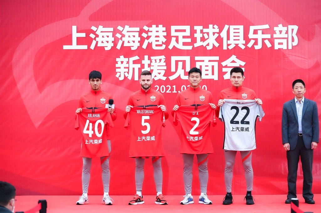 海港董事长：中国足球面临新的重大挑战 我们要努力攀登_张敏