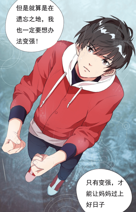 漫画《高能来袭》:开局就要献祭女主角?身为男主角的我怎么办!