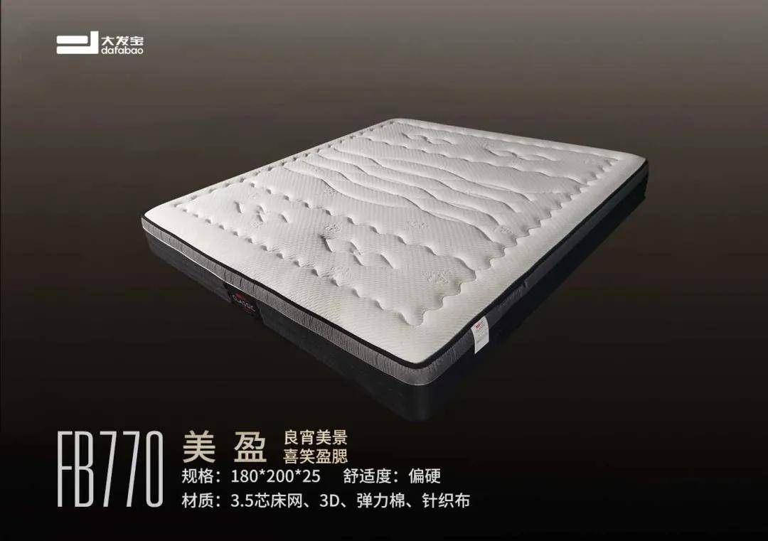 买什么床垫最健康又好用 ed6eb70cde6448da88a27245124c71da.jpeg