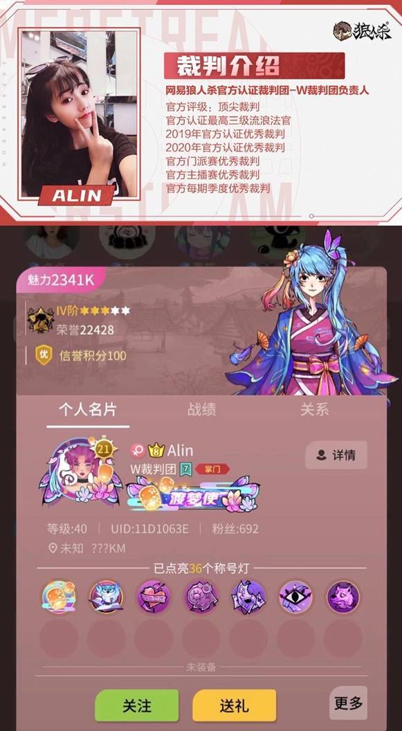 游戏|歌手李雪妍邀各路名人首办狼人杀赛事裁判团获好评官方鼎力支持