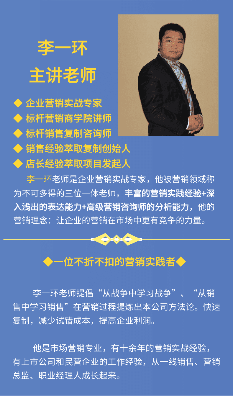 服装店长管理手册：服装店长培训课程与店铺运营管理手册（标杆营销商学院）_销售