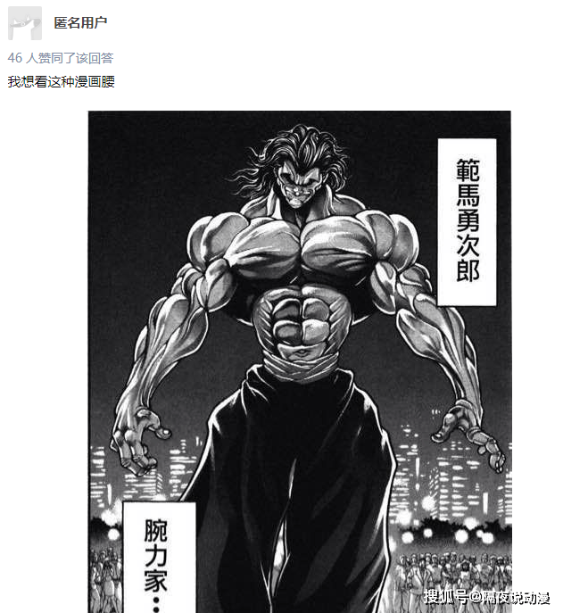 漫画腰挑战登上热搜!除了秀色可餐,还实锤二次元破圈的趋势