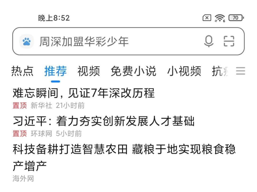 Mate|HOVM四大国产旗舰手机到底自带多少广告？详细横评来了
