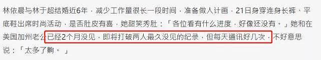 林依晨婚变？被传丈夫出轨常年分居，独留台湾4点起床照顾公婆，她真的太卑微了（组图） - 61