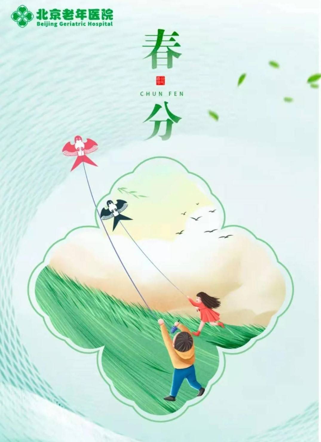 太阳健康 春分半阴半阳 别忘了健康运动 当涂新闻