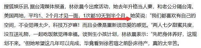 林依晨婚变？被传丈夫出轨常年分居，独留台湾4点起床照顾公婆，她真的太卑微了（组图） - 44