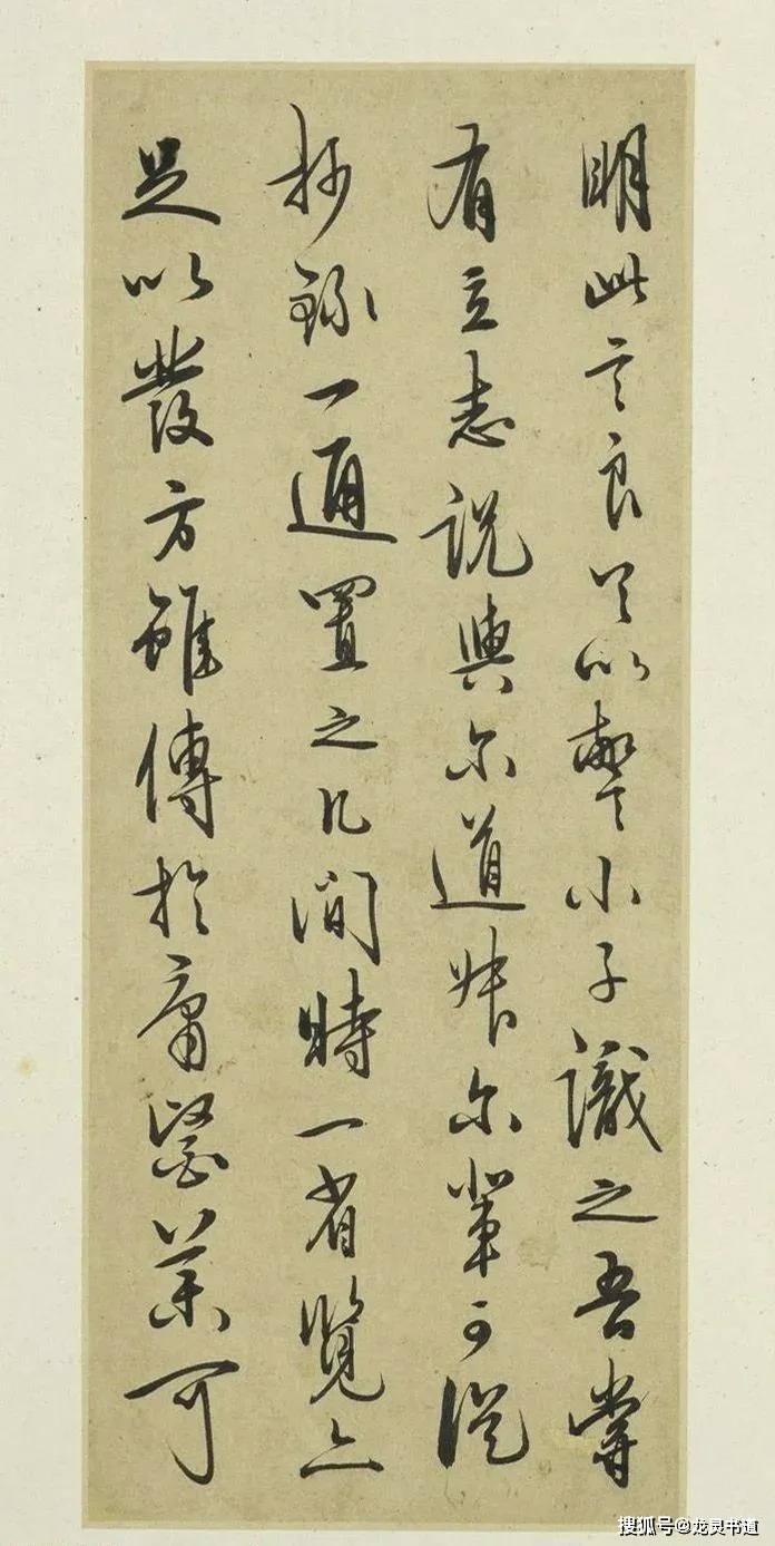 王阳明行书示诸侄欣赏