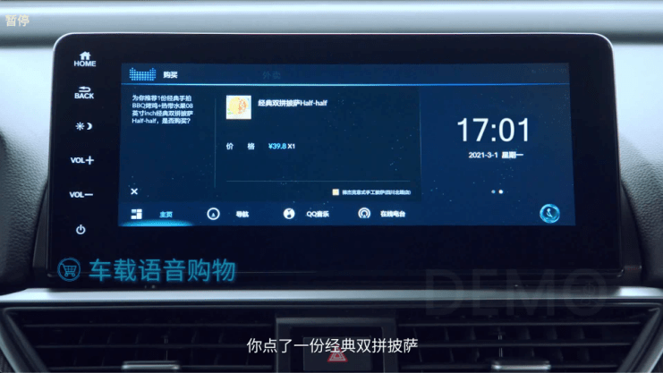 服务|这一程 更智能 第三代Honda CONNECT正式发布