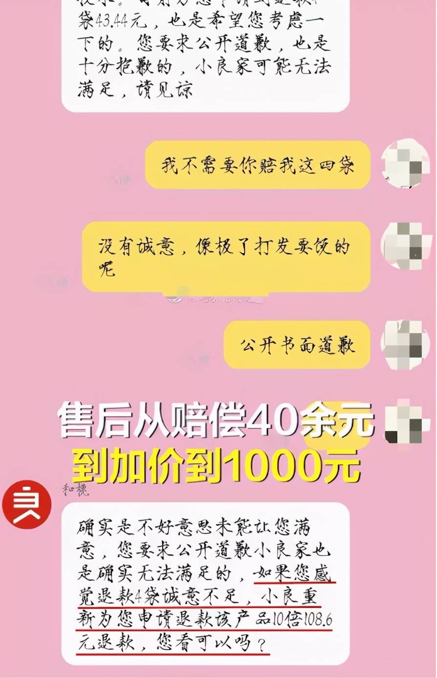 鸡肉肠爬满蛆良品铺子愿赔偿但不道歉仍正常售卖(图2)