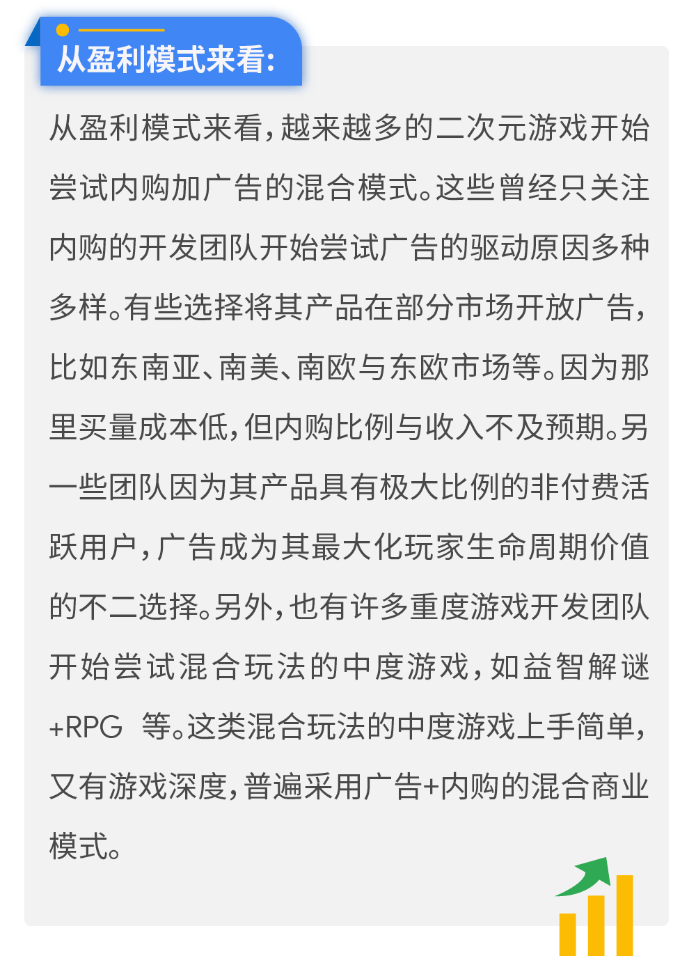 团队|Google 变现团队邀请专家解析二次元手游赛道变现机遇