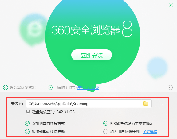 uc,360成为了虚假医药广告"承载体 赚起了"黑心钱!_浏览器