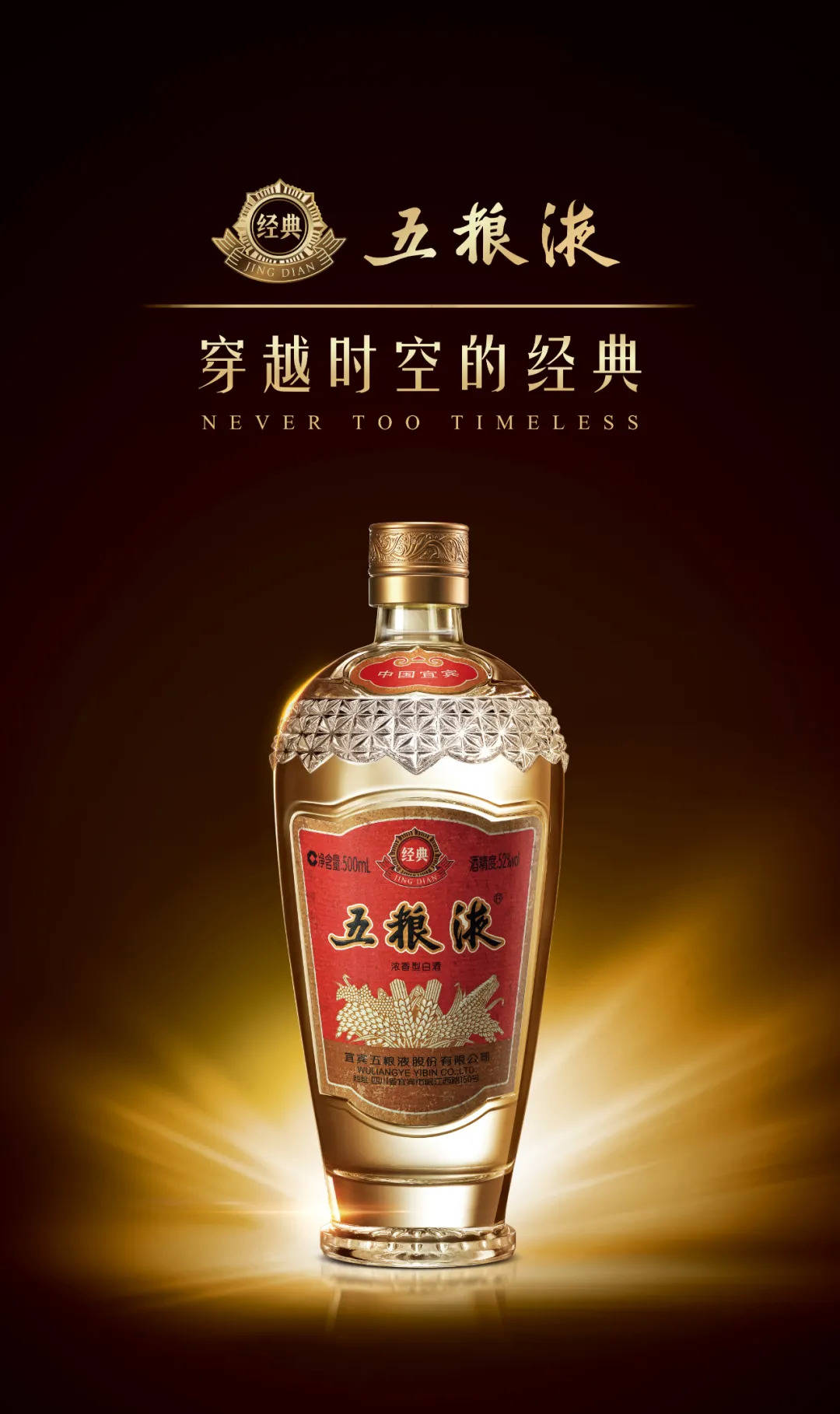 新品中国酒五粮液白酒500ml-