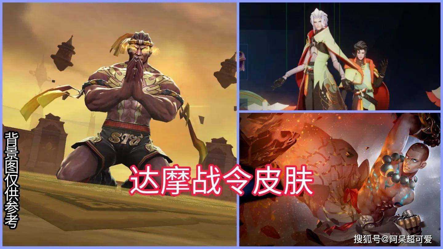 瑶新皮肤26号上线,确认为限定皮肤,达摩新皮肤4.8号上线