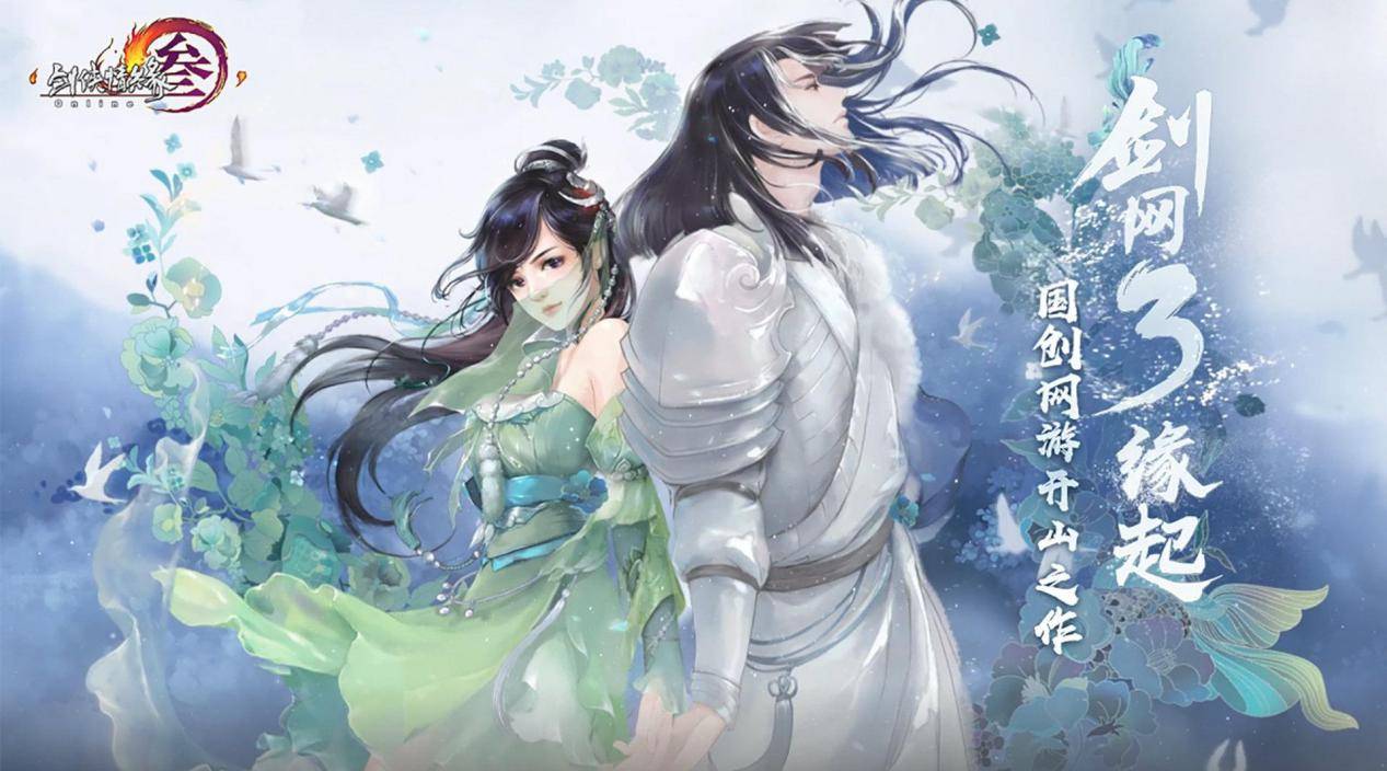 原神|云游戏是空中楼阁还是未来趋势？剑网3缘起首测引发玩家热捧