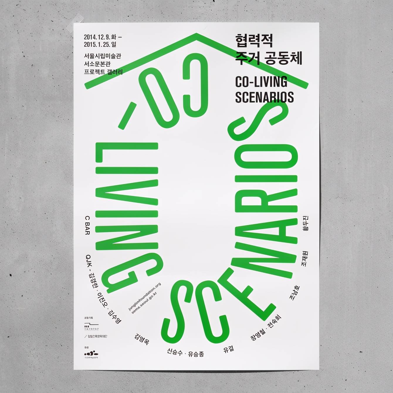 平面设计中的路径文字设计技巧和方法