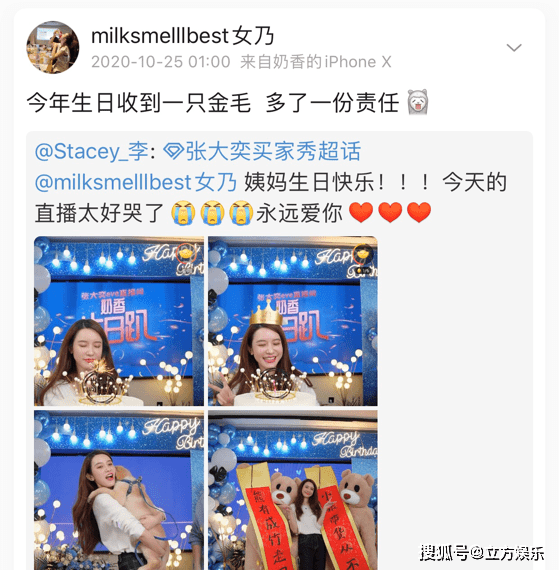 董花花张大奕生日大不同一个邀宾客晒美图一个奋战在工作一线