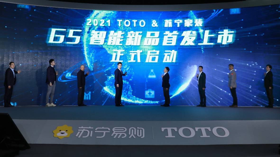苏宁超级品牌日 Toto新品带来卫浴黑科技 智能