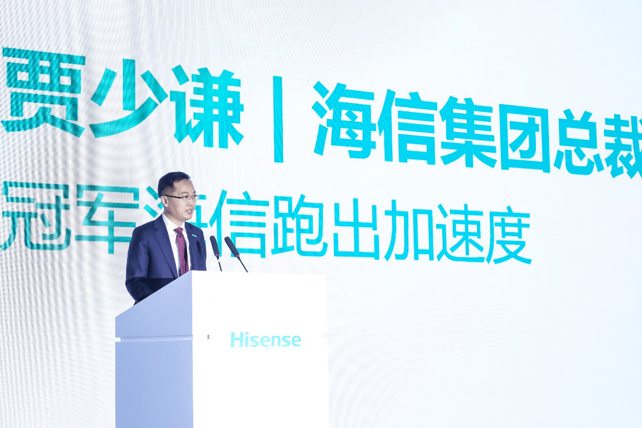 贾少谦：海信开启“奔跑式”增长模式-家电圈官网