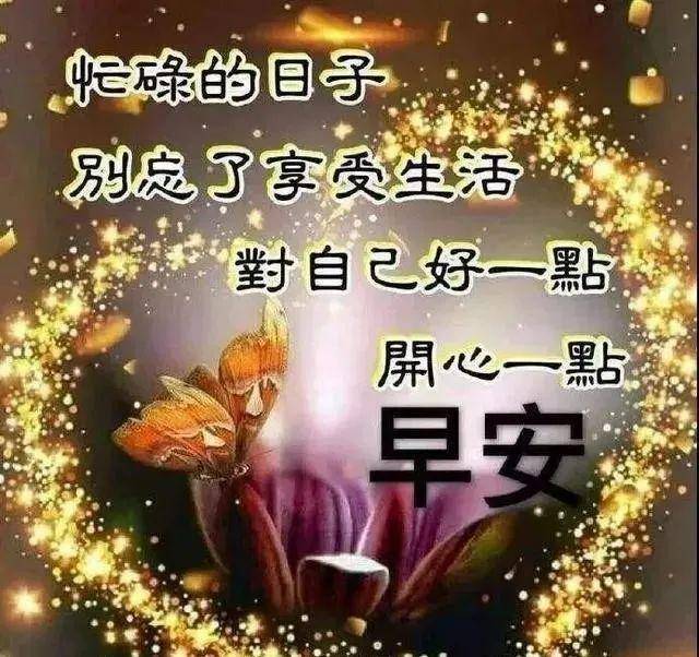 原創漂亮早上好正能量美圖帶字早晨好暖心的問候表情圖片