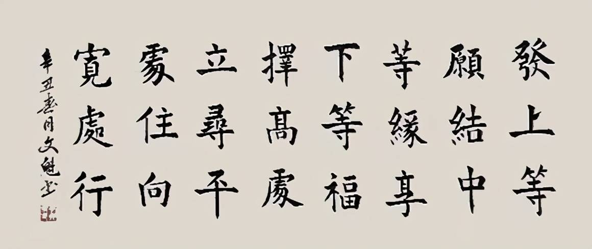 书法家李文魁笔酣墨饱妙笔生花