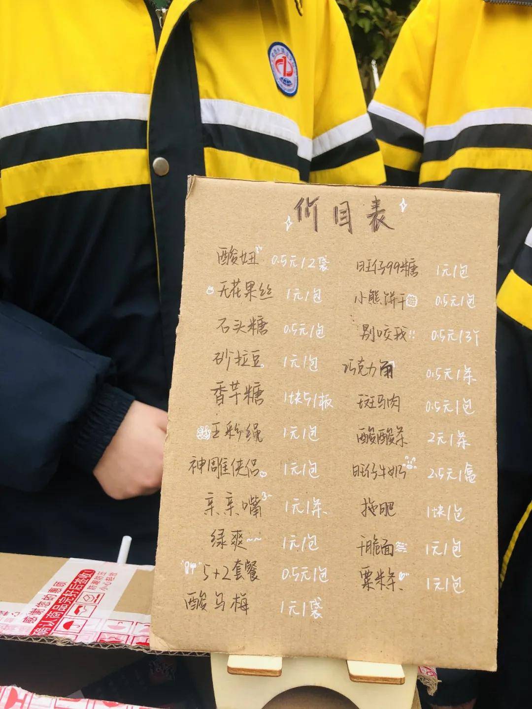学雷锋好榜样简谱