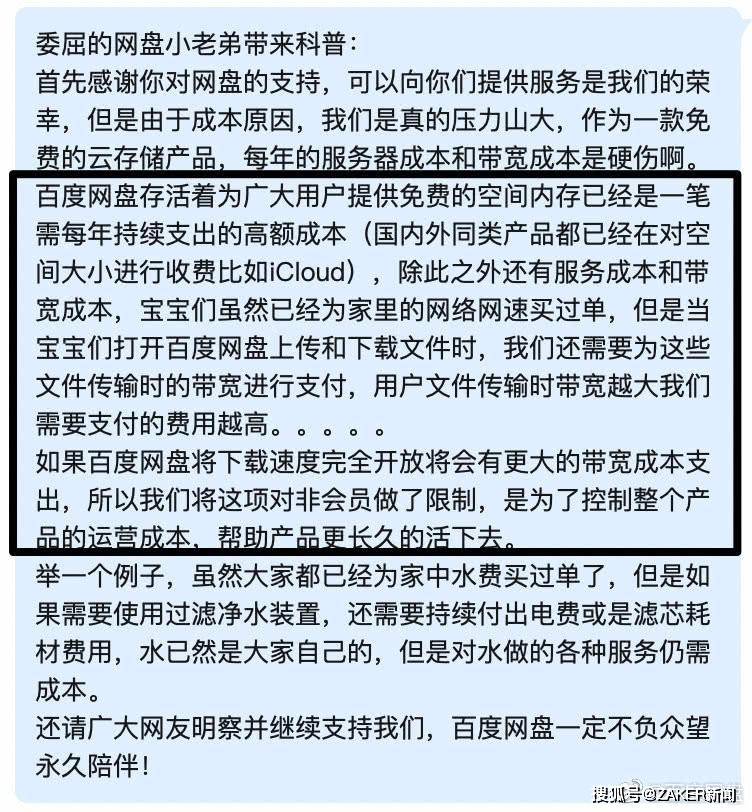 阿里云盘的野心应该不仅仅是跟百度网盘“打一架”-奇享网