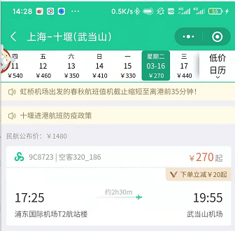 春季来临，春秋航空有哪些航线值得入手？推荐这条赏樱航线