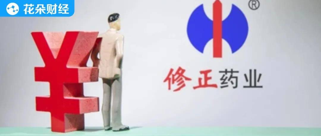 前“吉林首富”来到茅台镇 修正药业IPO指望