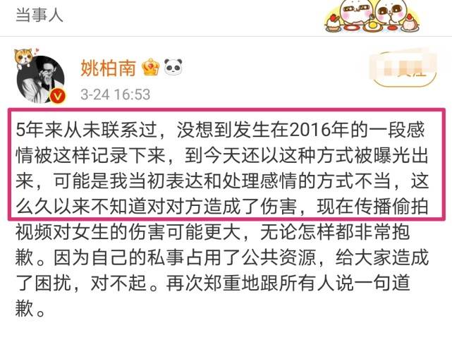 姚明明与女生亲吻视频被曝又一爱豆塌房现男方道歉说清缘由