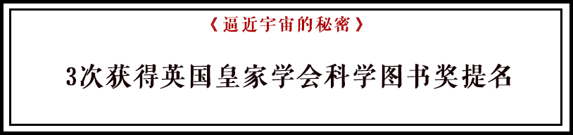 200年來9次科學大發現，帶你逼近宇宙深處的秘密 科技 第6張