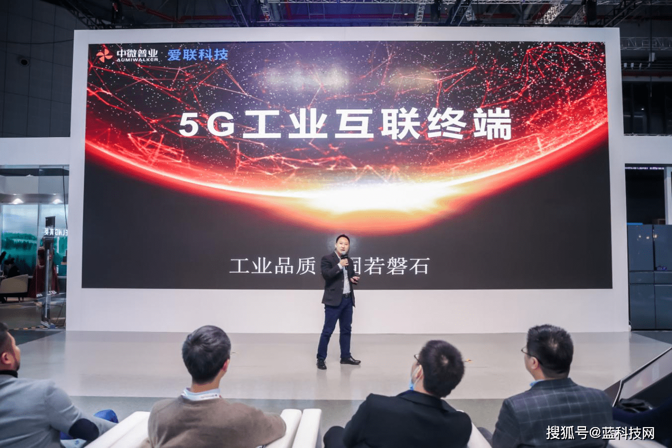 股份|AWE2021：微软、爱联等共话物联新趋势