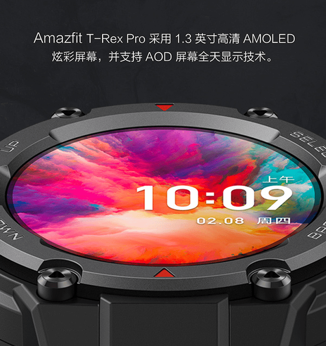 定位|四星三模定位 军规级认证品质 华米Amazfit T-Rex Pro值得入手