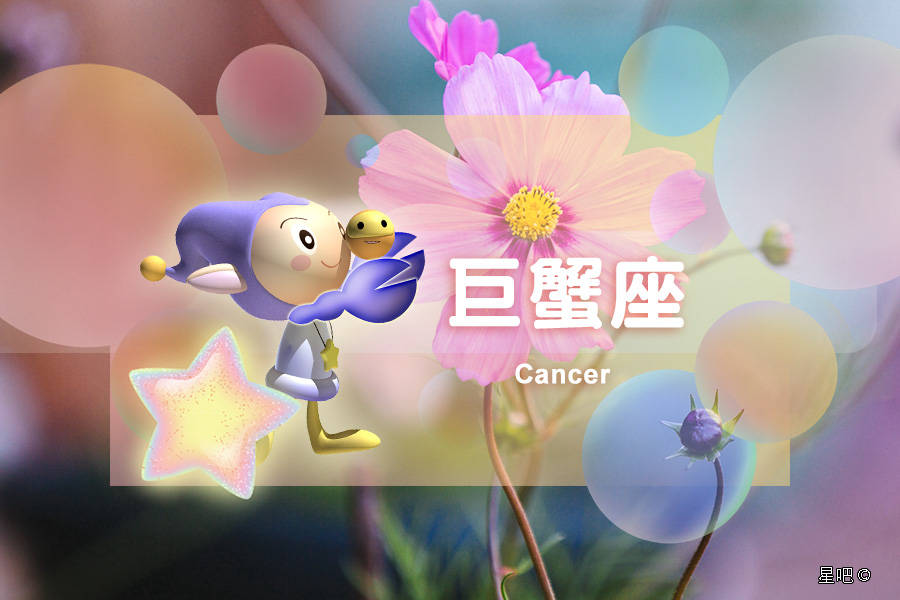 星座日运 3月26日 巨蟹座奔波 天秤座灰心 水瓶座很忙 工作