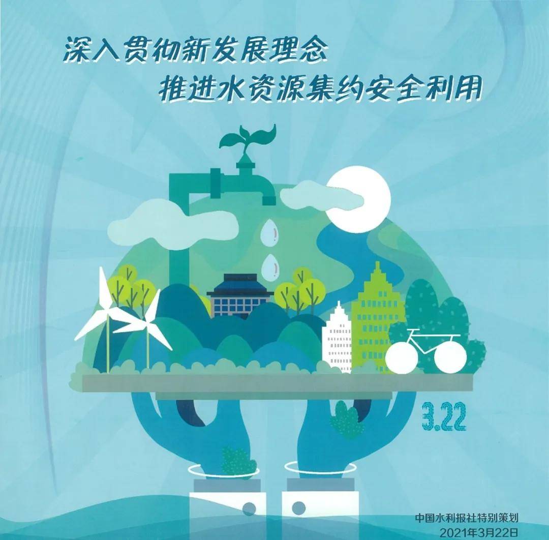 中国人均用水_节约用水手抄报(2)