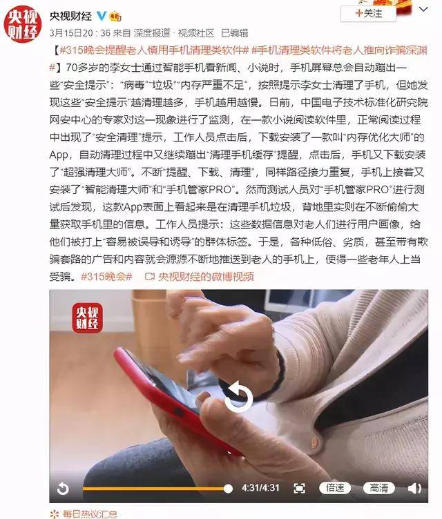 工信部下架4款違規APP，趕緊回家看看爸媽的手機有沒有 科技 第2張