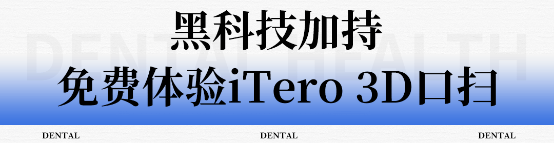 礼包|爆省3W+，明星同款【隐适美】限时5折，超多福利免费送！送！送！