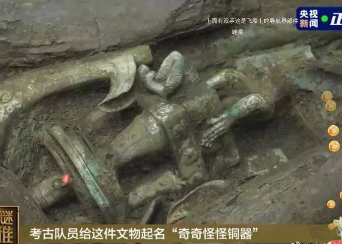 三星堆考古 上新 金色面具 考古用英文怎么说 The