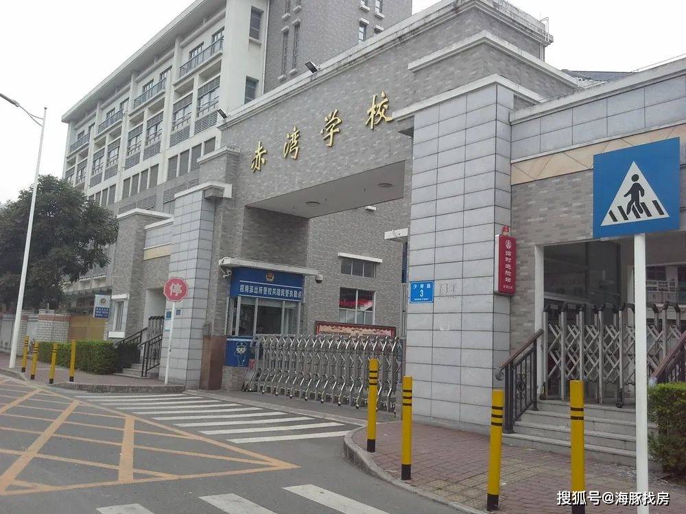 学校资源丰富:自带幼儿园 赤湾学校